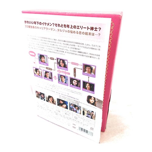 タルジャの春 インターナショナル・ヴァージョン DVD-BOX1