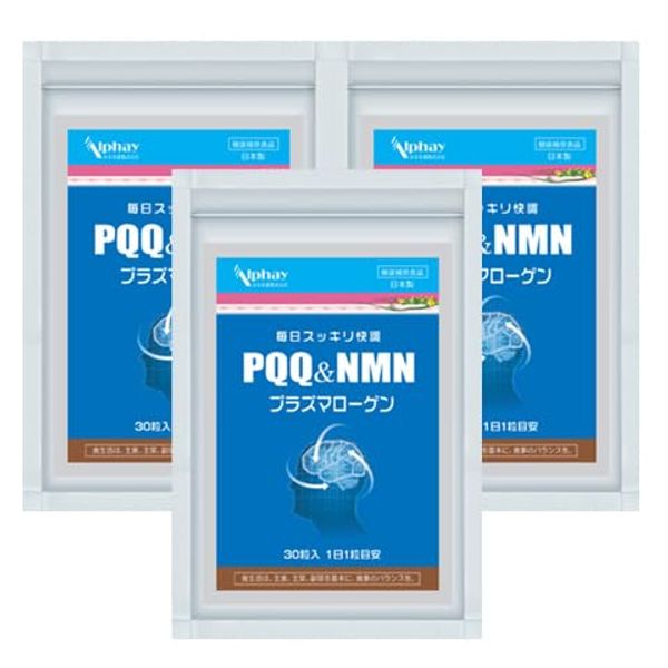 PQQ+NMN 3袋 90粒