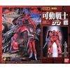 可動戦士 シャア専用ザク