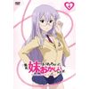 最近、妹のようすがちょっとおかしいんだが。 第4巻 [DVD]
