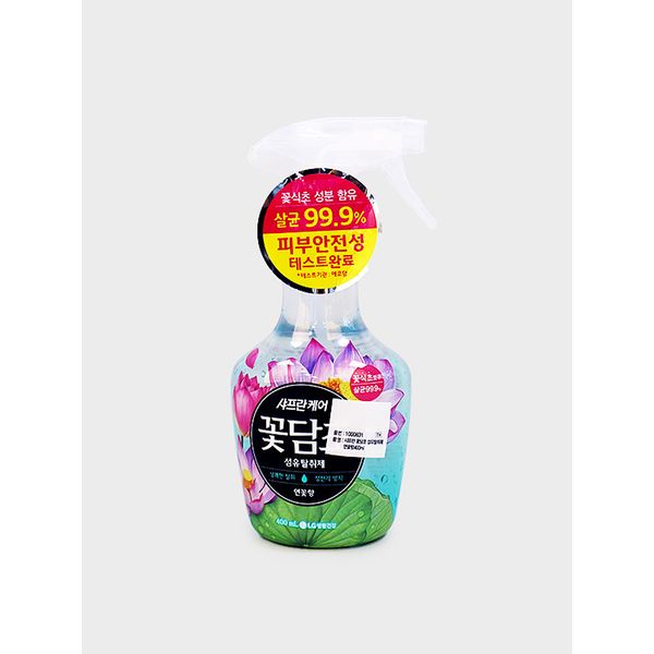 Saffron Flower Citronella Fabric Deodorizer 400ml (Lotus Scent)