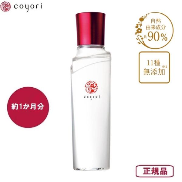 [Official] Coyori Saisei Lotion 1 month supply | Lotion for wrinkles, sagging skin, highly moisturizing, for people in their 30s, 40s, and 50s, sensitive skin, hot spring water, low irritation, dry skin