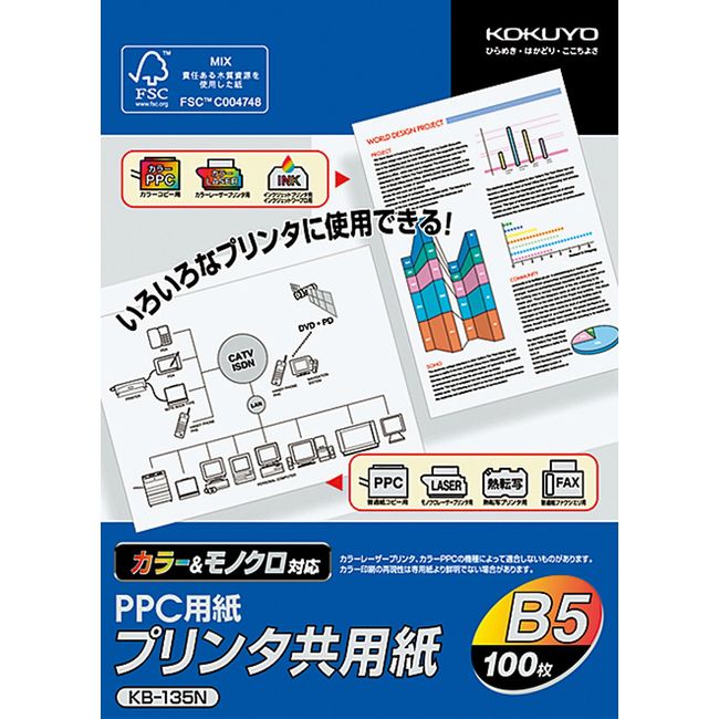 Kokuyo printer Unisex Paper FSC Certified B5 100 Sheets KB – sr-135 N