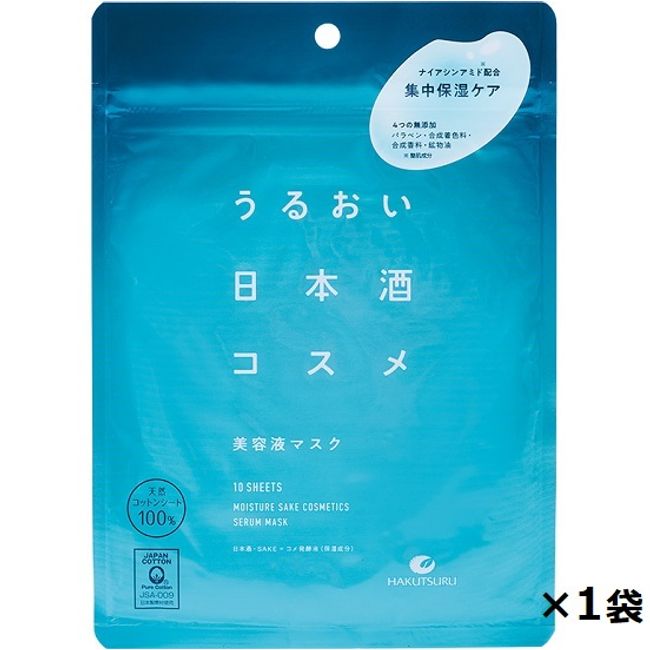 Hakutsuru Moisturizing Sake Cosmetic Serum Mask 10 pieces (170ml) x 1 piece