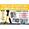 BunBun Compact Special (180)