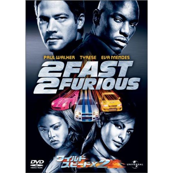 ワイルド・スピード × 2 [DVD]