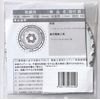 Trigger Co., Ltd. Iron Cutting Chip Saw Iron Kouzai 150X32X20