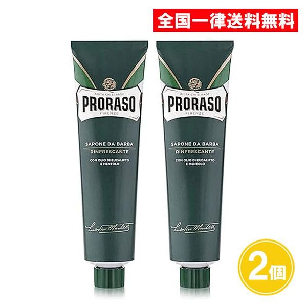 Poloraso Shaving Cream 150ml Set of 2 Refreshing Parallel Import