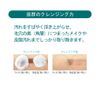 With Makeup Remover G