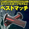 Daytona Motorcycle Handle Grips