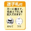 Petio Cat Collar Catfish Collar Red for Cats
