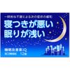 【指定第2類医薬品】睡眠改善薬iQ 12錠