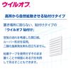 Disinfectant, Deodorizer, Space Disinfectant, Wil Off Paste Type, 60 Day Supply