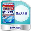 Partial Denture Polydent 108 Tablets + 6 Tablets Extra 99.9% Disinfectant