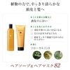 La Casta Aroma Este Hair Mask 82