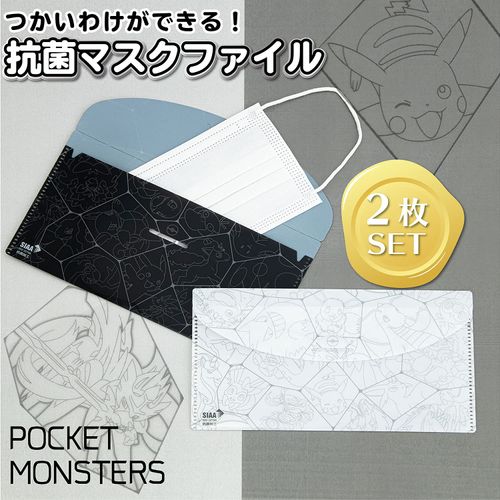Showa Note 642729001 Pokemon Antibacterial Mask File, Set of 2, A Pattern