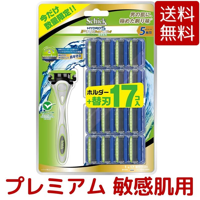 [Contains 17 replacement blades/] Schick Hydro 5 Premium for Sensitive Skin with main body Value Pack (Holder (with blade) + 16 replacement blades) 5-blade razor Razor with skin guard Hydro Spare Costco COSTCO *Rakuten Warehouse shipping