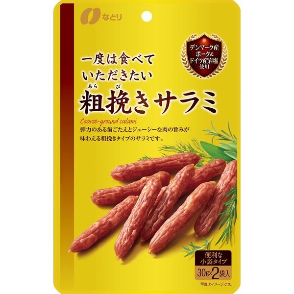 Natori Coarse Grind Salami You Want to Eat Once, 2.1 oz (60 g) x 5 Bags