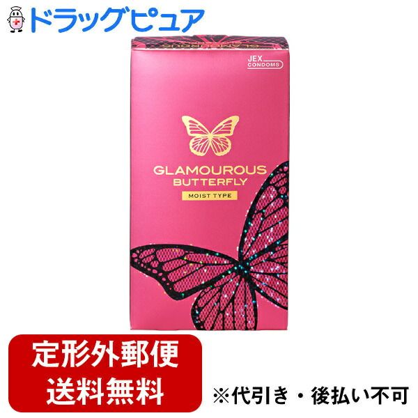 Today, 5x Rakuten Points, delivered by non-standard mail, GEX Co., Ltd. Glamorous Butterfly Moist 1000, medical device, 12 pieces, Drug Pure Rakuten Ichiba Store RCPTK180