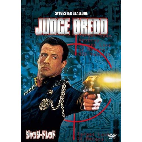 ジャッジ・ドレッド DVD