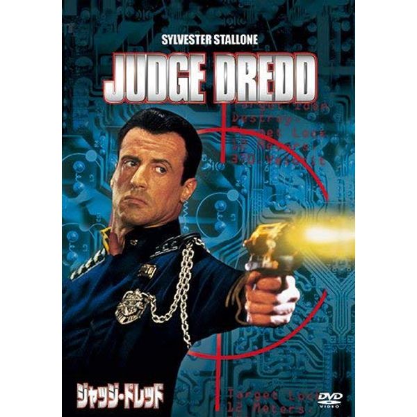 ジャッジ・ドレッド DVD