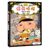屁屁侦探思维进阶版 第一辑（精装4册）