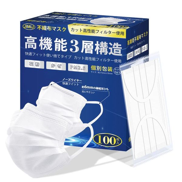 Masks, Individually Packaged, JIS Standard Compliant, 100 Pieces, Non-Woven Fabric, Disposable Masks, Breathable, Ultra Comfortable, High Performance Filter, Prevents Colds, Pollen, Droplets, PM2.5, Cuts 99%, Japanese Quality