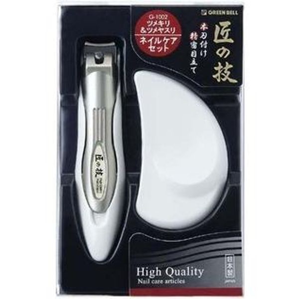 Green Bell Takumi no Waza Catcher Nail Clipper &amp; Stainless Steel Nail File Set G-1002