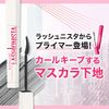 Maybelline Rashnista Primer 01 Black