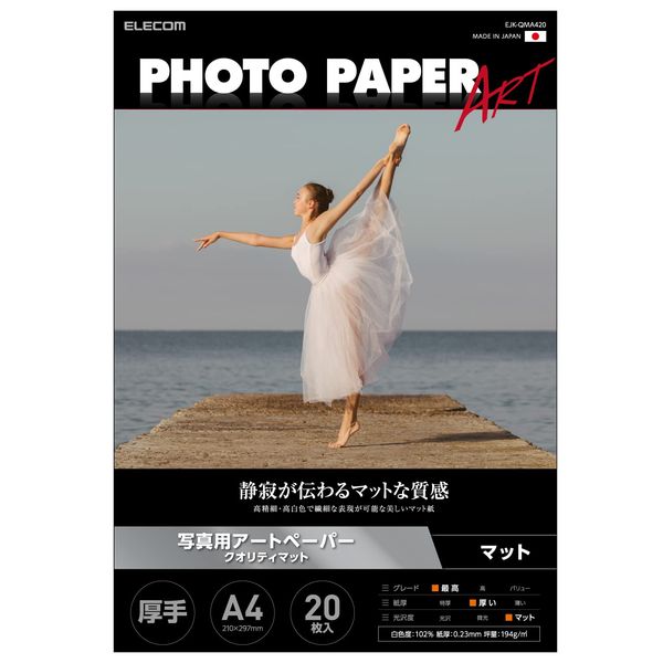 Elecom EJK-QMA420 Photo Paper, Printer Paper, 20 Sheets, Premium Grade ART Paper, Thick, Quality Matte, Inkjet Paper, Made in Japan, White, 8.3 x 11.7 inches (210 x 297 mm) (A4 Size)