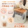 Sunpercy Panel Heater, 3 Sides, Foot Heater, Automatic Power Off Function, Includes Throw (Camping)