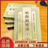 瑜伽师地论（全册）