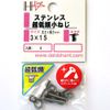 DAIDOHANT Thin Head Screw, Ultra-Low Head, Small Screw Set (With Nuts and Washers)