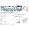 NEWJETDRY New Jet Dry Box Piano Dehumidifier