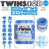 TWINS 2D Soft Type Blue