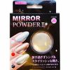 Mirror Powder II (BMP-20N)