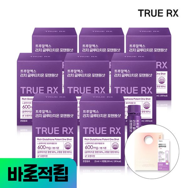 4+4 TrueRX High-Concentration Rich Glutathione Potent One Shot Liquid 8 Bottles, 8 Boxes