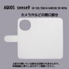 AQUOS sense9 SH-M29A Compatible Smartphone Case Notebook Type Rabbit Turtle Dash Rabbit Turtle Aesop Wow (s-435)