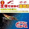 YO-ZURI EbiQ 3.0 No. 15.5 g Moba Brown Egging