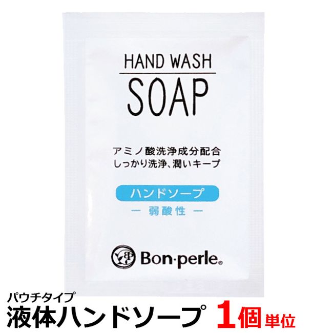 Hand Soap, Liquid Soap Pouch, Hand Wash, Hotel Amenity, Trial, Travel, Made in Japan, 1 Piece, Up to 200 Items Available for Mail Delivery (ma0a122)