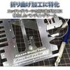 Felimoa Bending Tool Stainless Steel Etched Parts