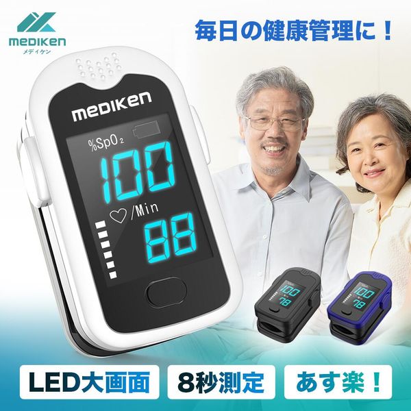 &quot;Luxurious 4-piece accessory! Same-day delivery&quot; Pulse oximeter Medical device certification Medical oximeter Pulse oximeter Blood oxygen concentration meter Pulse Heart rate Blood oxygen Meter SPO2 Oxygen saturation Blood oxygen saturation, Hom