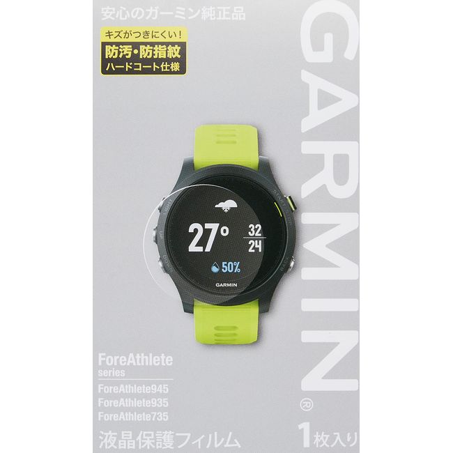 Garmin M04-TWC10-11 LCD Protective Film for ForeAthlete 945/935/735XT