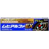 【指定第2類医薬品】ムヒアルファEX 15g ×5