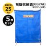 Tanaka Sangyo Rice Husk Storage Bag, Nukaron, M Type