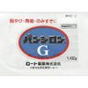 [2 drugs] Pansilon G 48 capsules