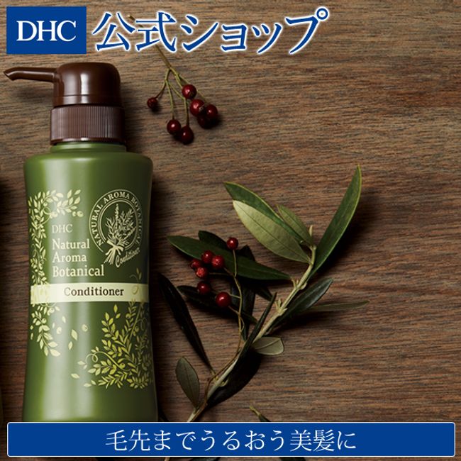 DHC Natural Aroma Botanical Conditioner | DHC Conditioner Rinse Hair Care Hair Moisturizing Shiny Hair Hair Care Damage Care Moist Care