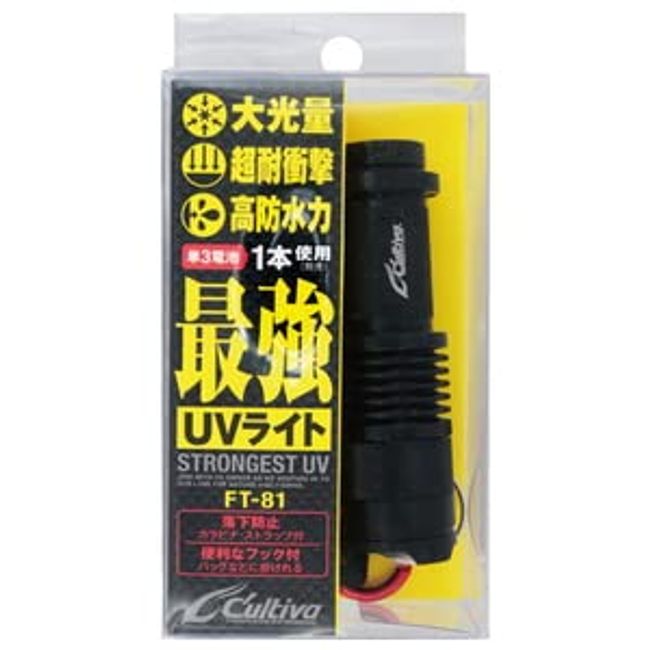 Owner FT-81 Strongest UV Light 8970