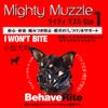 Fantasy World Mighty Muzzle Mouth Ring Size 1 MM-1