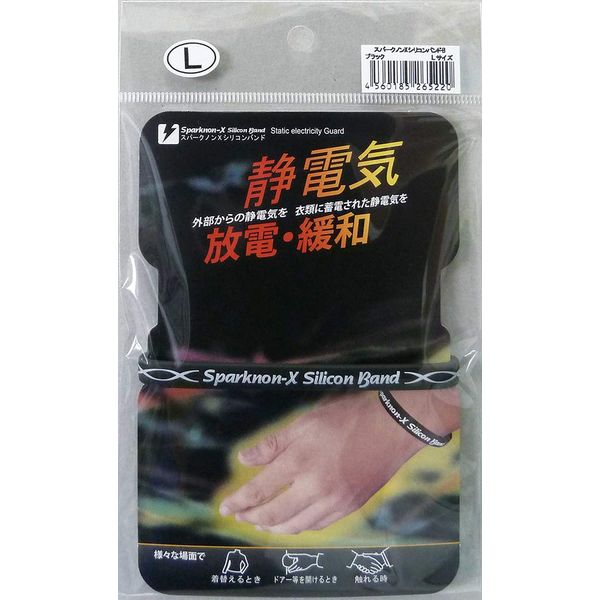 [Anti-Static Goods] Spark Non X Silicone Bands – B (Black, L)
